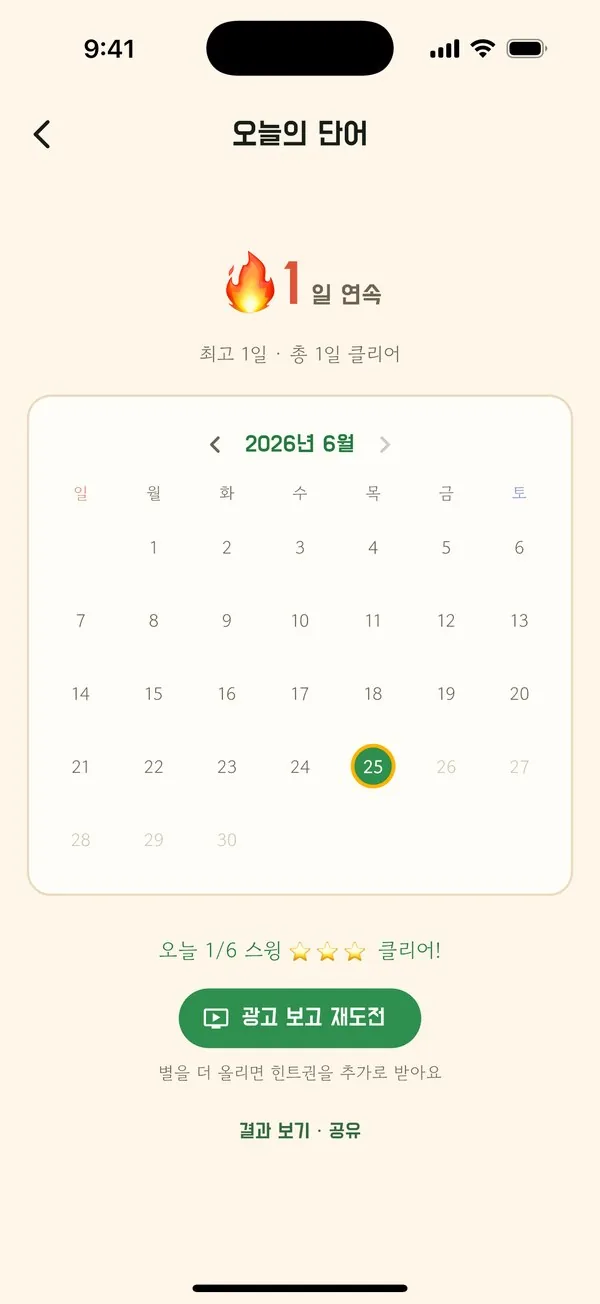 한글야구 매일 출석 보상